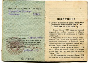 ТКЗ №38784 С ДОКОМ И БОНУСОМ