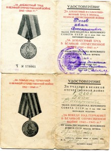 ТКЗ №38784 С ДОКОМ И БОНУСОМ