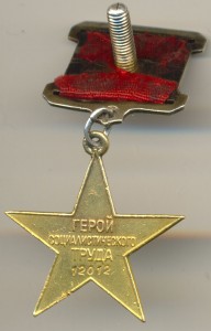 ГСТ 12012 с ОК.