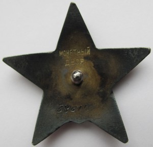 КЗ № 38 611 ДУБЛИКАТ(по чистому),ОВ 2ст.№ 90011,КЗ № 3млн..