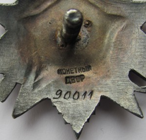 КЗ № 38 611 ДУБЛИКАТ(по чистому),ОВ 2ст.№ 90011,КЗ № 3млн..