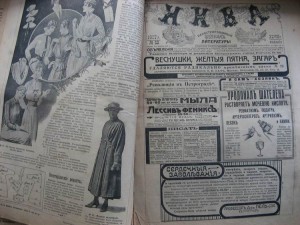 Подшивка журналов МОД. 1917 - 1925г.