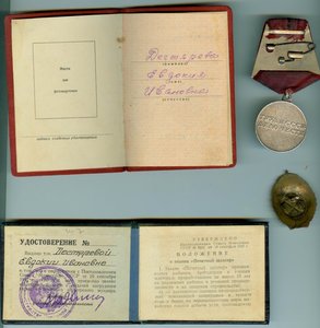 З.Т.Д. и Поч. Шахтер на доках. Женщина.