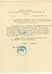УДОСТОВЕРЕНИЯ, документы на ГОРНОГО ГЕНДИРЕКТОРА 3 ранга