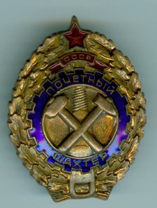 З.Т.Д. и Поч. Шахтер на доках. Женщина.