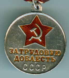 З.Т.Д. и Поч. Шахтер на доках. Женщина.