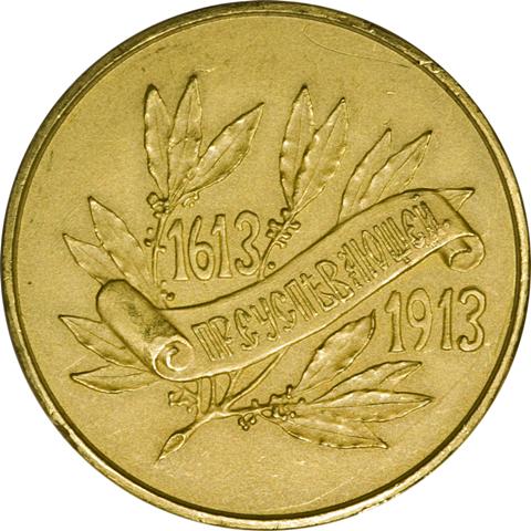 Аттестат об окончании гимназии с золотой медалью.