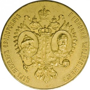 Аттестат об окончании гимназии с золотой медалью.