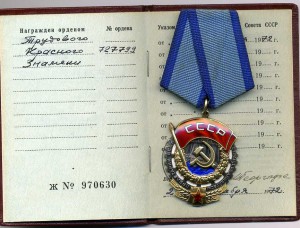ТКЗ №727799,док.