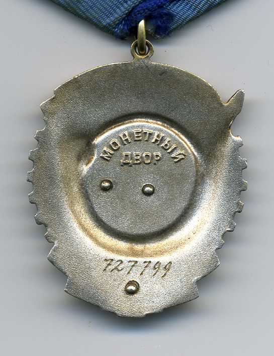 ТКЗ №727799,док.