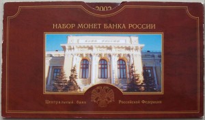 Набор монет 2002г. СПМД в буклете