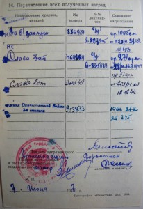 Слава 2ст№30649,Слава 3ст№469829 С УК Минер-Сапер Отличные