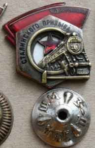 Ударник Сталинского призыва 24362 и б-н