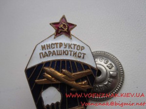 Знак "Инструктор парашутист"