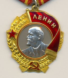 Ленин