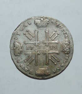 Рубль 1729(Петр II)