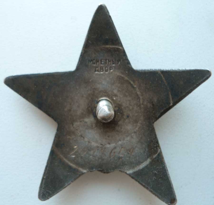 Красные Звезды (Много Разных!)