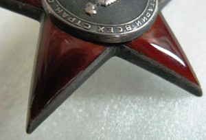 Орден Красной Звезды 338051