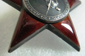 Орден Красной Звезды 338051