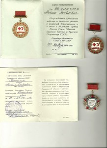 Союз обществ Красного креста и Красного полумесяца, № 2078.