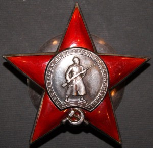 Красная Звезда 1390 целая на документе + 5 военных орденов