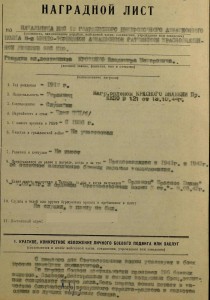Красная Звезда 1390 целая на документе + 5 военных орденов