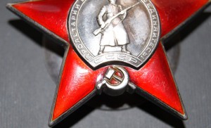 Красная Звезда 1390 целая на документе + 5 военных орденов