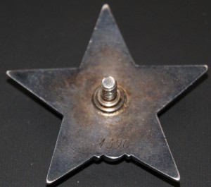 Красная Звезда 1390 целая на документе + 5 военных орденов