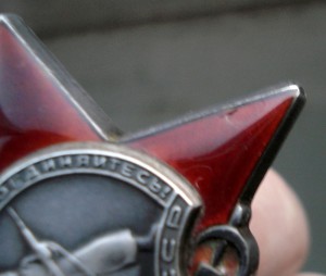 Красная Звезда 1390 целая на документе + 5 военных орденов
