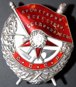 Красная Звезда 1390 целая на документе + 5 военных орденов