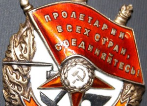 Красная Звезда 1390 целая на документе + 5 военных орденов