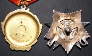 Красная Звезда 1390 целая на документе + 5 военных орденов
