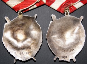 Красная Звезда 1390 целая на документе + 5 военных орденов