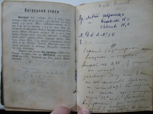 Книга ветеринара