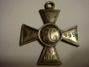 ГК 4ст. с определением.