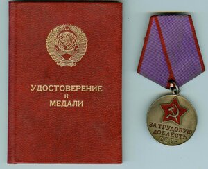 ЗТД с Андроповским документом