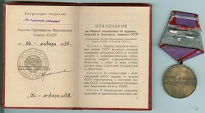 ЗТД с Андроповским документом