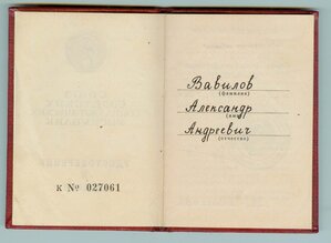 ЗТД с Андроповским документом