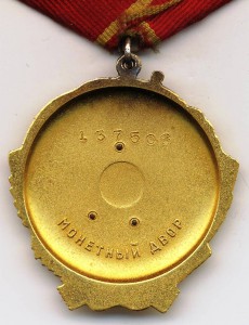 ОЛ 137506 с документом.