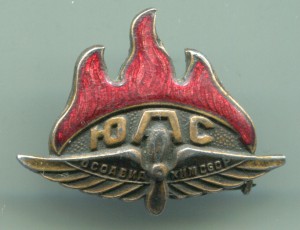 Юный авиастроитель №111232