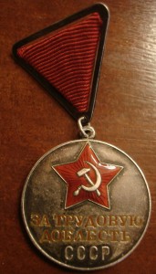 ТД №13*** (треуголка)