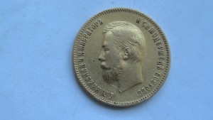 10 рублей. 1903г