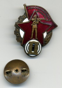 Ворошиловсий стрелок РККА II ст.