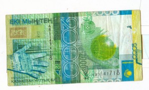 2000 тенге Казахстан( брак)