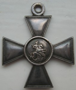 ГЕОРГИЕВСКИЙ КРЕСТ 4 СТ. № 603490