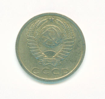 15 коп 1970г.