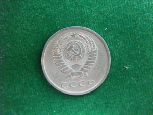 20коп 1976г.