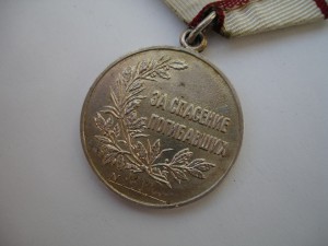 Отличник МПВО на доке.В люксе.