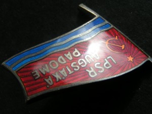 Депутат Верховного совета  Лат.ССР с документом.