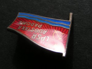 Депутат Верховного совета  Лат.ССР с документом.